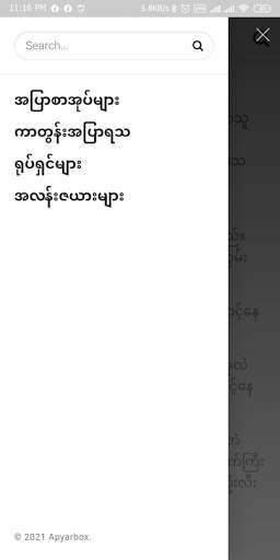 Apyarbox screenshot 2