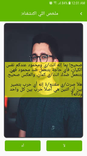 Wisdom Over Wars – إنهاء الحروب بأسهل الطرق 6 تصوير الشاشة