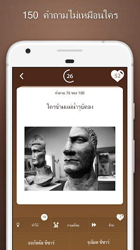 ตอบ คำถาม ข้อสอบ ประวัติศาสตร์ screenshot 2