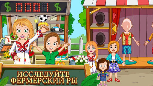 My Town : Ферма скриншот 9