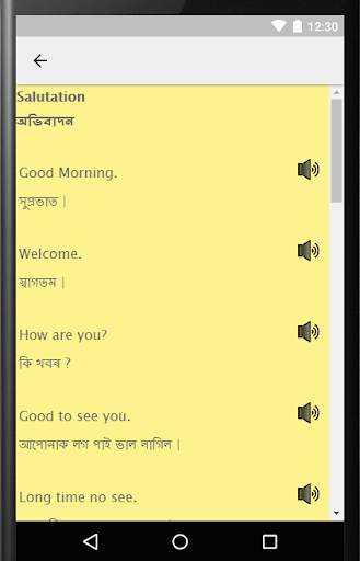 Learn English from Assamese - Assamese to English screenshot 5