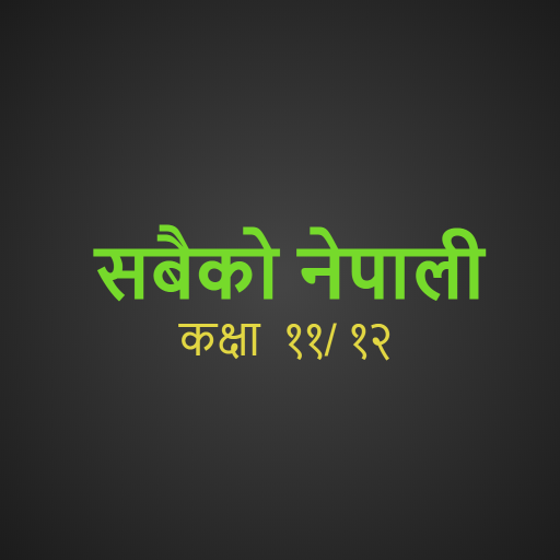 Neb Nepali Notes (Sabaiko Nepali) иконка