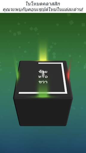 Not Not - เกมลับสมอง screenshot 2