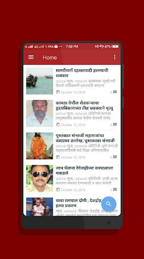 Active News : Marathi News App 3 تصوير الشاشة