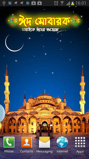 Eid Live Wallpaper screenshot 1