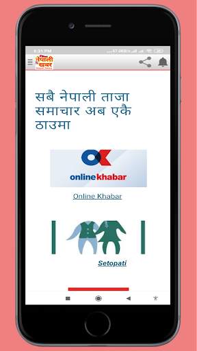 Nepali News screenshot 6
