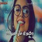 دكتوري مال العين 120.0