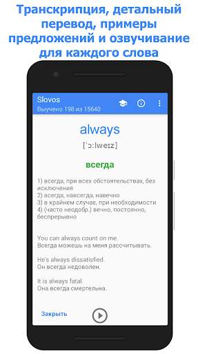 Учить Английские Слова скриншот 3