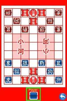 Jungle Chess Lite screenshot 4