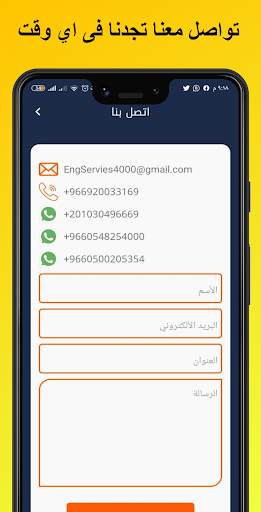 المهندس screenshot 5