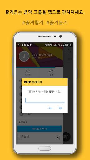 KEEP 플레이어 - 음악 재생기 screenshot 2