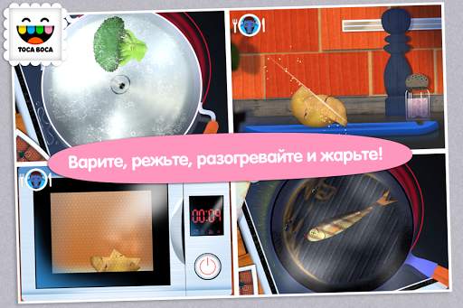 Toca Kitchen скриншот 3