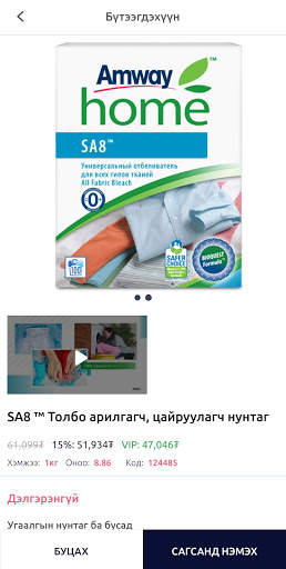 SmartPro screenshot 3