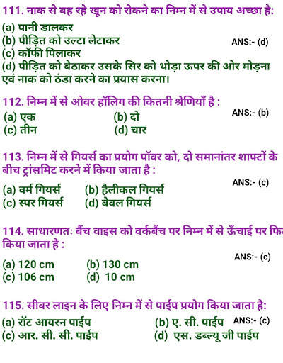 iti fitter mcq notes screenshot 4