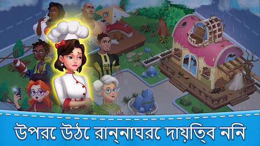 মায়ের রান্নাঘর: রান্নার খেলা screenshot 1