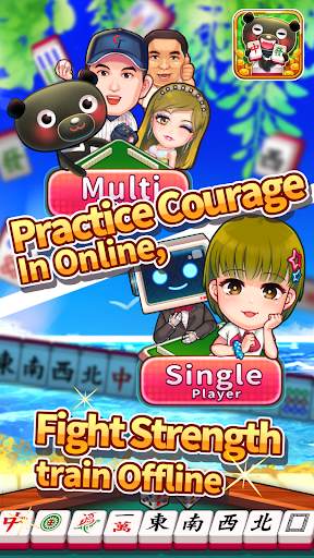 iTaiwan Mahjong-Offline Online screenshot 5