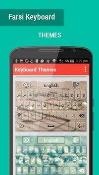 Farsi Keyboard скриншот 3