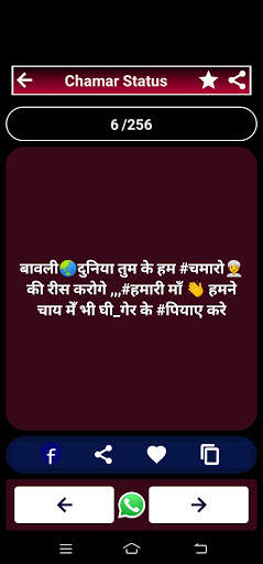Chamar Attitude Status - ख़तरनाक चमार status 2021 screenshot 4