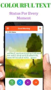 OYE Whatsapp - Latest Whatsapp Status 2018 screenshot 5