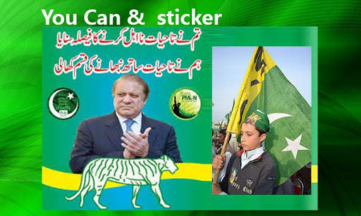 PMLN Flex Maker 2021 screenshot 5