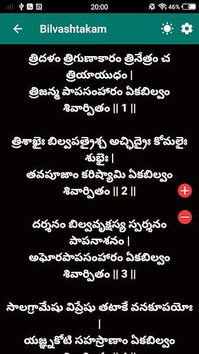 Shiva God Songs screenshot 7