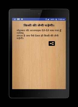 Nonveg Shayari screenshot 3