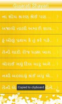 Gujarati Shayari screenshot 2