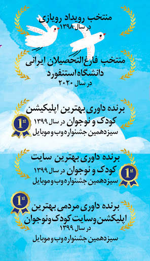 آی قصه iGhe3 screenshot 1