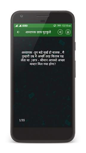 Jokes for Whatsapp screenshot 13