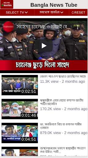 Bangla News Tube screenshot 5