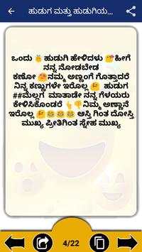 Kannada jokes screenshot 5