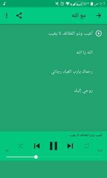 اناشيد محمد كندو mp3 بدون نت 3 تصوير الشاشة