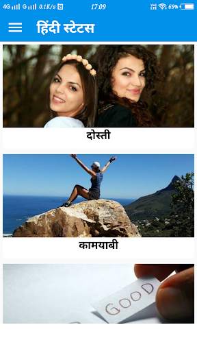 Hindi Status 2019 screenshot 2