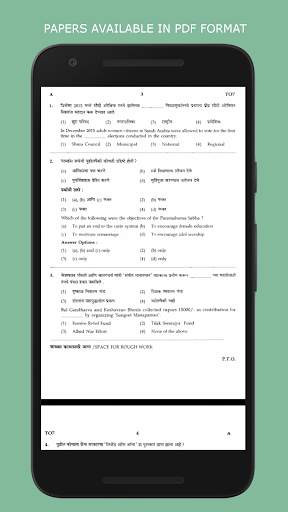 MPSC Question Papers скриншот 3