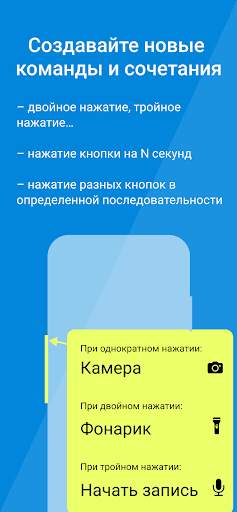 Переназначение клавиш и кнопок скриншот 3