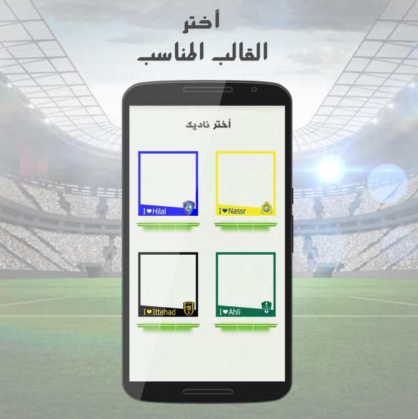 شعار ناديك screenshot 2