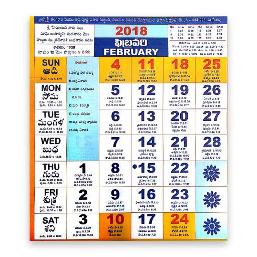 Telugu Calendar 2023 (తెలుగు) 2.3