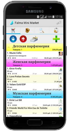 Falma Мини Маркет скриншот 1
