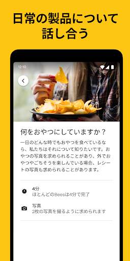 Streetbees screenshot 4