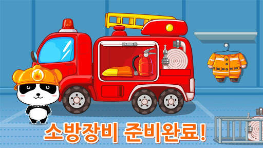 귀염이 소방관-소방안전 주택화재 산림화재 screenshot 4