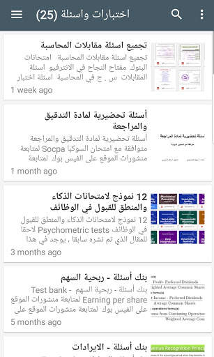 المحاسب المعتمد 4 تصوير الشاشة