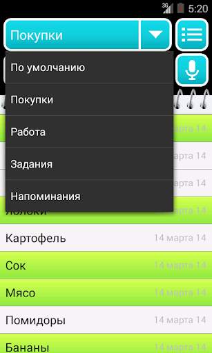 Блокнот скриншот 6