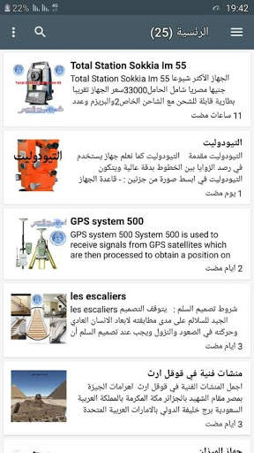 Bibliothèque d'ingénieur screenshot 1