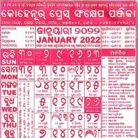 Kohinoor Odia Calendar 2022