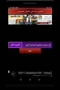 تمارين بنات فى المنزل تخسيس 3 تصوير الشاشة