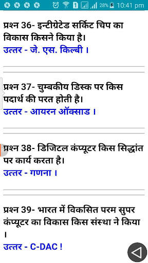 CPCT (COMPUTER PROFICIENCY CERTIFICATION TEST) MP screenshot 5