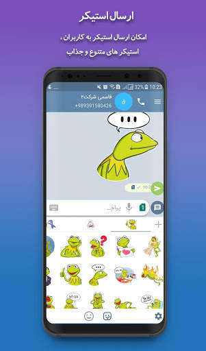 پیام رسان اسمیپ ،بانک پیامک ، پشتیبانگیر، خلافی screenshot 8