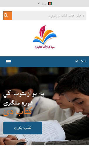 Agha Library screenshot 2
