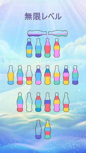 SortPuz: ウォーターソートパズル screenshot 2