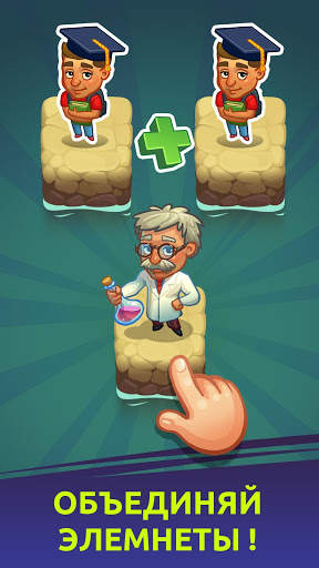 Doodle God Idle: Простой кликер скриншот 4